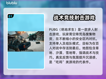 PUBG加速器推荐🔥解决卡顿问题🎉截图2