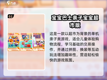 🔥2025免费亲子游戏大合集，玩到停不下来！🎮👨👩👧👦截图3