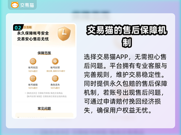 龙之谷世界账号交易渠道大曝光！🔥安全可靠✨截图3