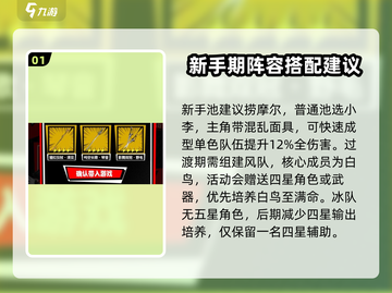女神异闻录手游✨必抽角色大曝光！🔥截图2