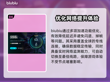 LOL掉帧卡顿？这一招教你轻松解决🔥🎮截图5