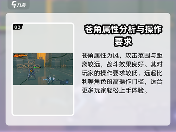绝区零🔥苍角人设故事大起底！游戏党必看👇截图4