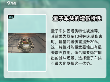 创世战车🔥最强车头推荐，轻松制霸战场！截图4