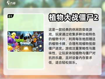 男生必玩小游戏🔥内存小也畅爽！🎮截图2