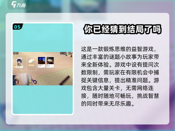 2025最受欢迎益智游戏合集✨，烧脑玩家必看！截图6