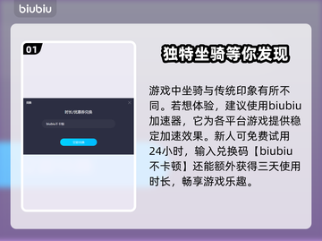 龙之信条2🔥坐骑大全，带你驰骋战场💥截图2