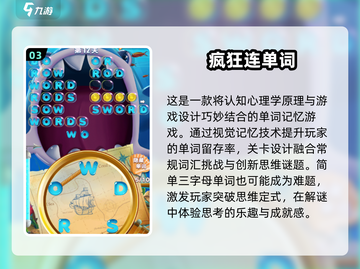 🌟2025年超火英语闯关游戏合集，免费下载玩到停不下来！🎮截图4