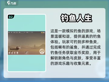 2024必玩🔥电子游戏排行榜💡截图3