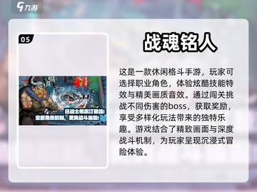 🔥超好玩的RPG单机手游推荐🎮截图6