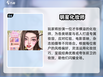💄2024超火化妆游戏TOP榜！玩到停不下来截图5