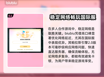 PUBG国际服🔥加速器推荐下载分享🚀截图3