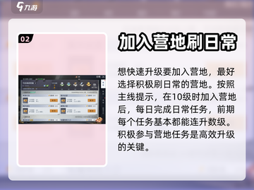 黎明觉醒💥升级秘籍，快速提升战力💡截图3