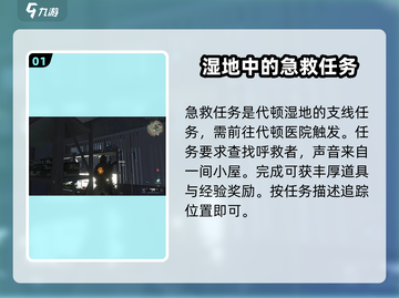 《七日世界》🔥急救任务攻略，快速上手秘籍！🎮截图2