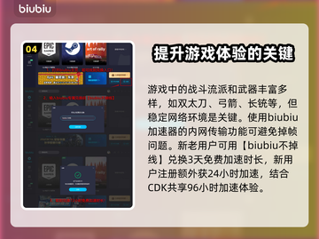 《浪人崛起》游戏世界观大揭秘！🔥💥截图5