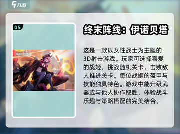 2024必玩🔥3D人物游戏下载推荐🎮截图6
