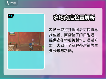 🎮《沙石镇时光》野外建筑大揭秘！截图4