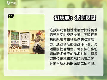 🔥2025热门卡牌手游TOP榜💥🎮截图5