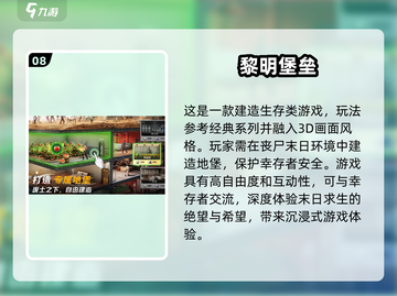 🔥2025必玩手游推荐！十大热门游戏排行榜出炉✨截图9