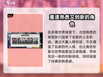 白荆回廊🔥：未上线先火，这款策略游戏凭什么？截图3