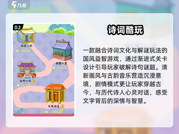 🔥2025诗词闯关王🏆等你来战！截图3