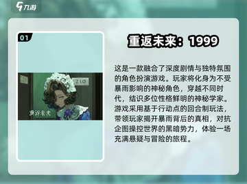 2024超🔥二次元手游推荐💥📌截图2