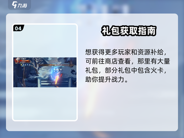 🔥《勇士与冒险》火卡爆肝攻略！🔥速冲！截图5