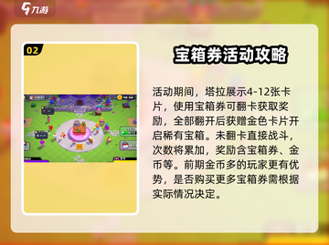爆裂小队塔拉🔥谜团挑战玩法全揭秘！🎉截图3