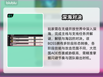 【异环】海囚boss秒杀神技🔥截图2