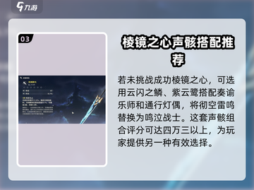 鸣潮⚡卡卡罗武器声骸最佳选择攻略来了！截图4