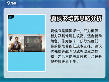 三国志战棋版🔥夏侯玄最强玩法攻略🎉截图2