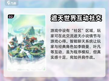 遮天星宇宙玩法大起底！🔥游戏迷必看！截图3