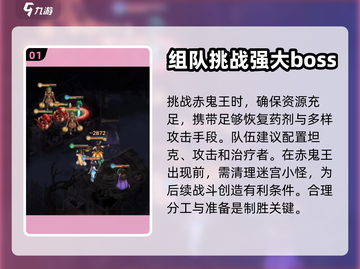 仙剑奇侠传：赤王打法🔥超简单攻略！截图2