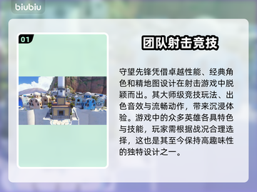 守望先锋卡顿？用这个加速器立马流畅！🔥🎮截图2