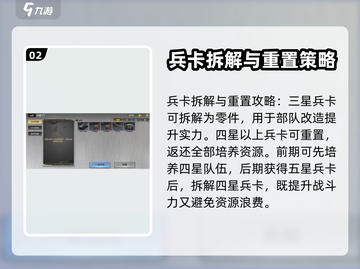 战火勋章拆解工厂🔥《游戏名》必备攻略✨截图3