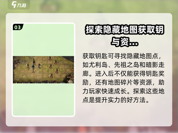 龙息神寂🔥稀有钥匙获取全攻略🎮截图4