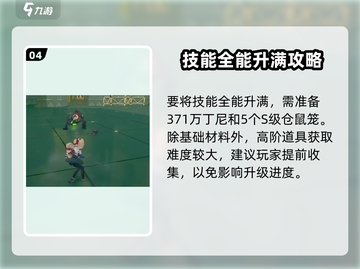 《绝区零爱丽丝培养全攻略🔥速成指南✨》截图5