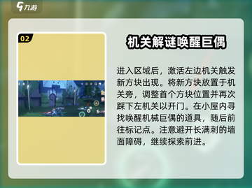 鸣潮🔥机械巨偶触发方法大全，轻松掌握制胜秘诀！截图3
