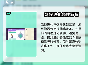 磁带妖怪💥升星秘籍🔥游戏党必看！截图4
