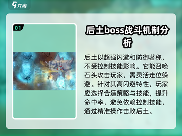 鬼谷八荒后土打法🔥超简单技巧分享！🎉截图2