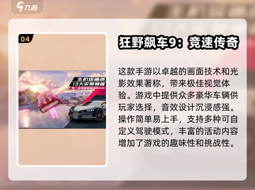 🔥2024必玩！最受欢迎的3D模拟驾驶手游🎉截图5