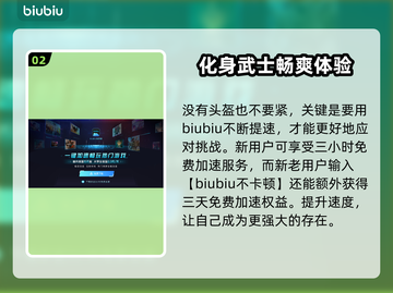 浪人崛起💡隐藏头盔教程，快速上分必备！截图3