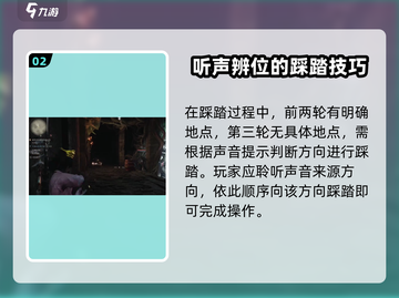 燕云十六声：月湖雕像宝箱开启秘籍🔥截图3