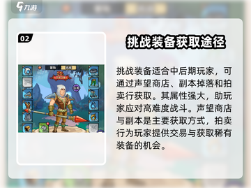 英雄冒险团装备大揭秘！🔥助你称霸游戏✨截图3
