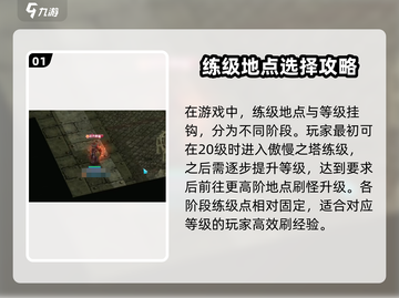 巴风特之怒🔥组队挂机刷怪最佳位置分享！💡截图2