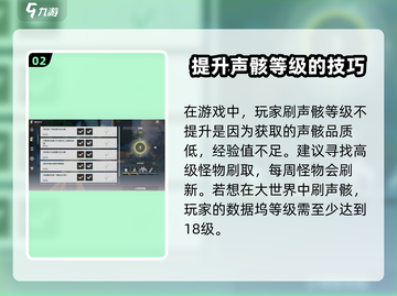 鸣潮💥数据坞升级不了？等级限制大揭秘！截图3