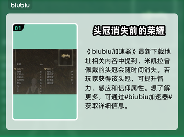 艾尔登法环✨：黄金树光芒头冠值得入手吗？截图2
