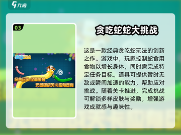 🚨2024最受欢迎吃豆人游戏大揭秘🎮截图4