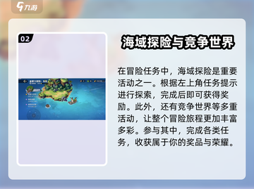 航海王壮志雄心：小队冒险玩法大揭秘🔥截图3