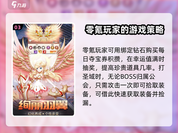 梦幻战斗🔥新手必看！玩法攻略大公开！截图4