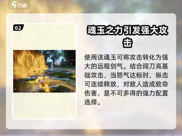 永劫无间手游🔥湮杀灭空斩强度逆天，必看分析！截图3